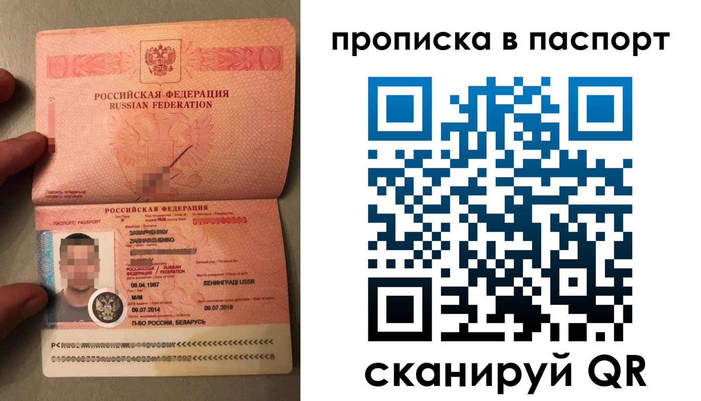 где прописаться в Новосибирской области