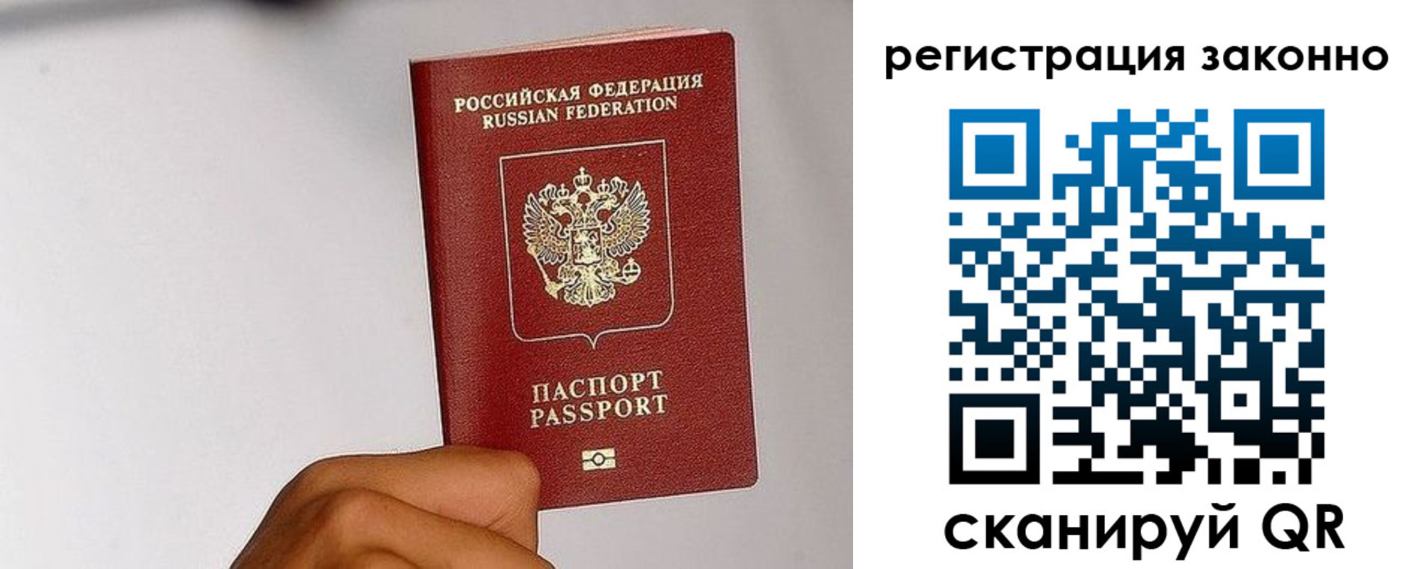 временная регистрация гарантия в Новосибирской области