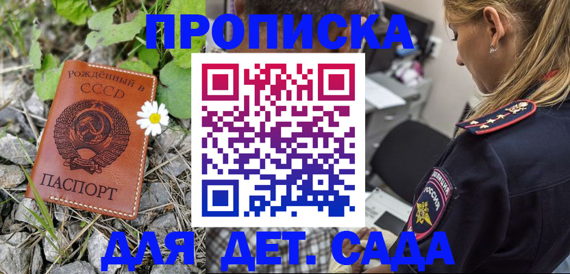 временная регистрация недорого в Новосибирской области