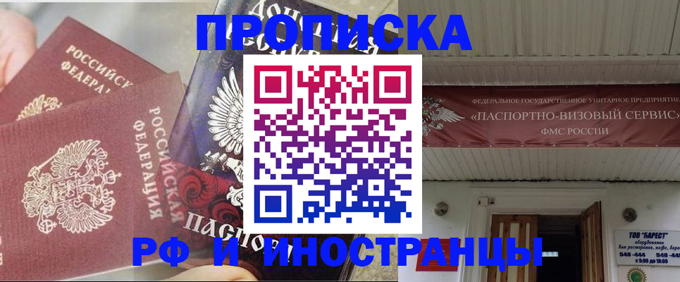 миграционный учет в Новосибирской области