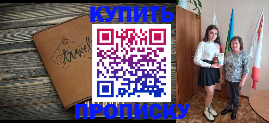 временная регистрация гарантия в Новосибирской области