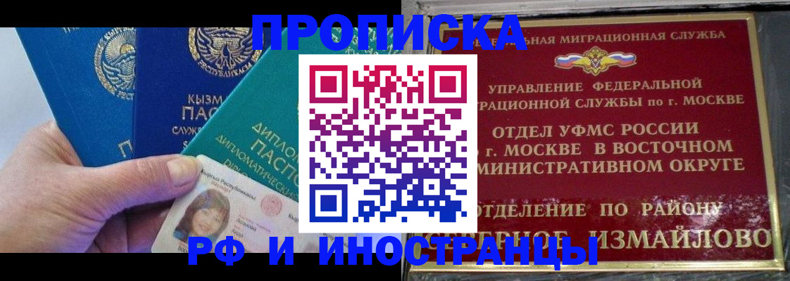временная регистрация в Новосибирской области