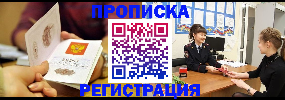 миграционный учет в Новосибирской области